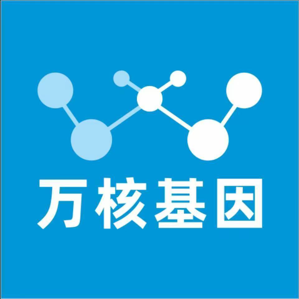 黔南荔波万核DNA检测咨询中心